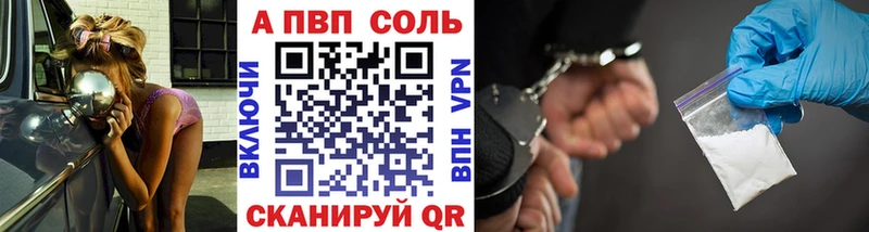 A PVP VHQ  Купить  Новопавловск 