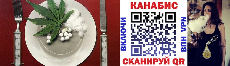 Еда ТГК марихуана Новопавловск