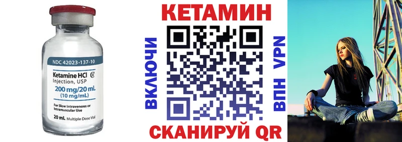 Купить где  Новопавловск  КЕТАМИН VHQ 