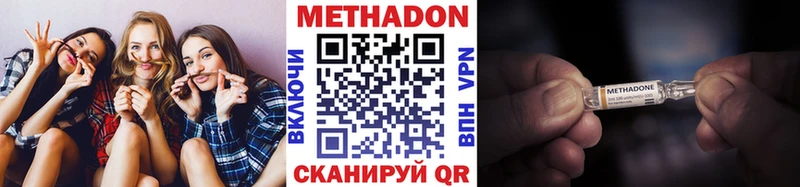 Купить закладки  Новопавловск  МЕТАДОН methadone 